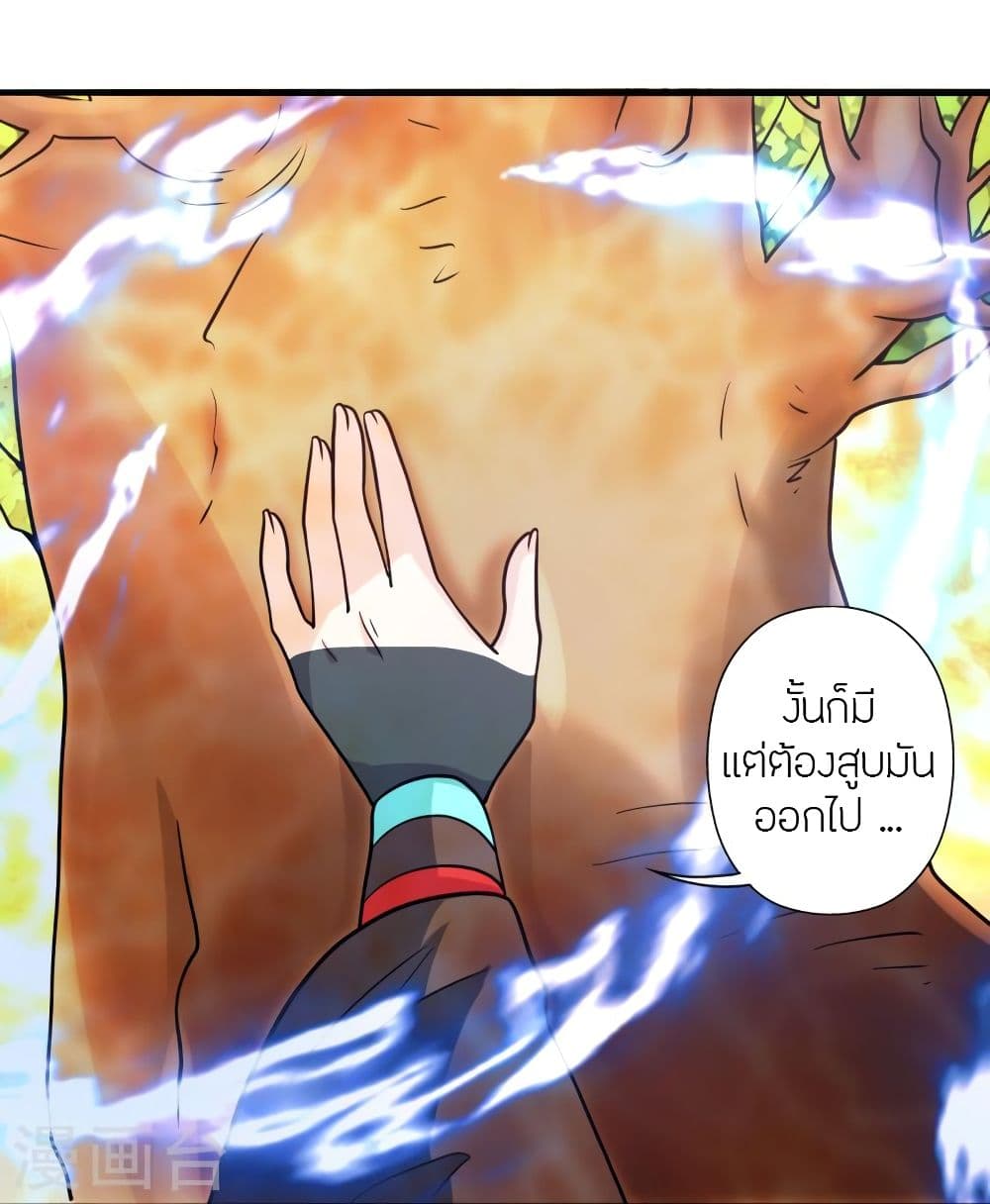 Banished Disciple’s Counterattack ราชาอมตะผู้ถูกขับไล่ ตอนที่ 338 (85)